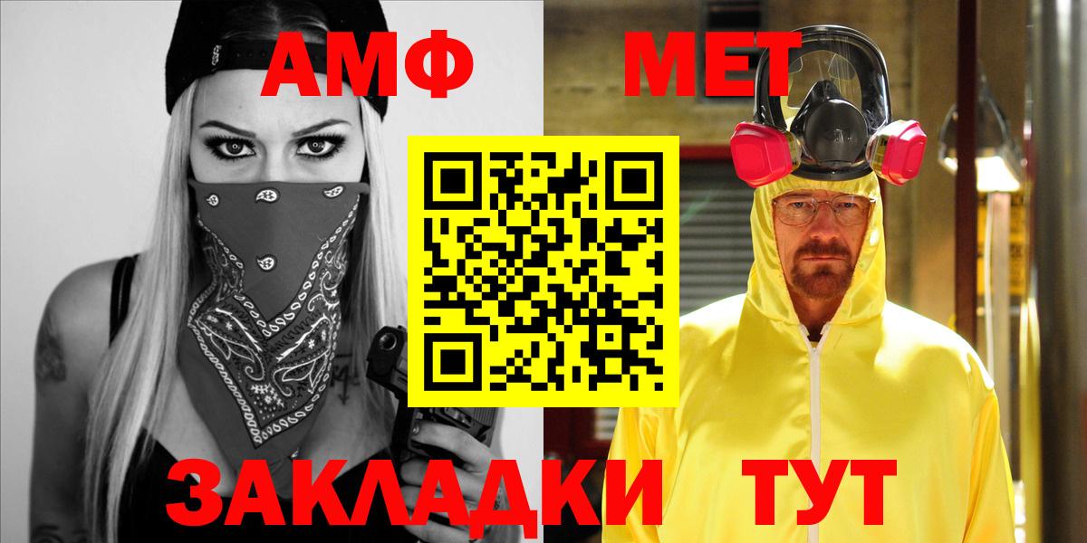 Амфетамин  Amphetamine  Вход с VPN  АМФ 98%  Дивногорск 