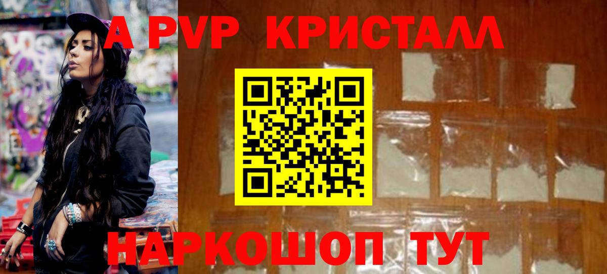 Дивногорск  Alpha PVP СК  APVP  Alpha-PVP мука  Вход с VPN 