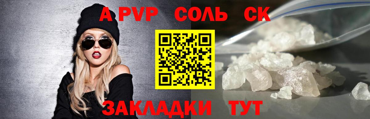 APVP СК КРИС Дивногорск