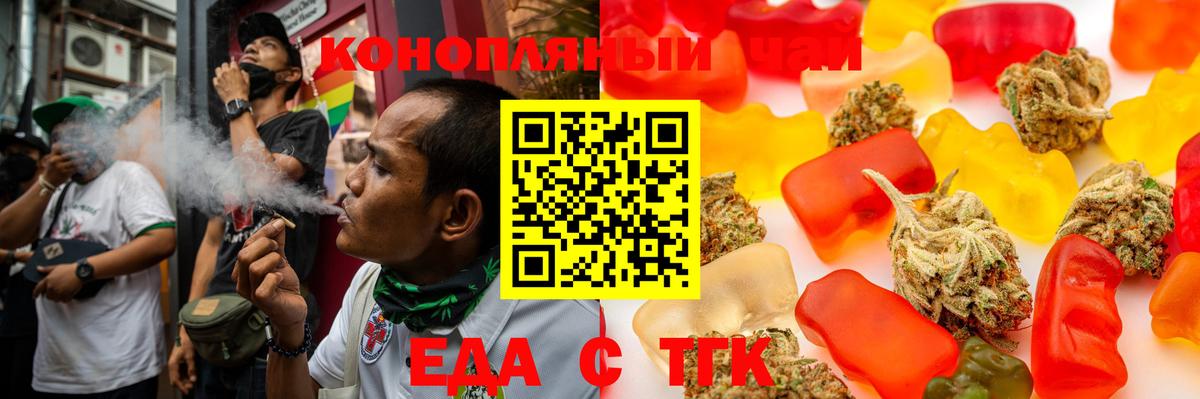 Печенье с ТГК марихуана Дивногорск