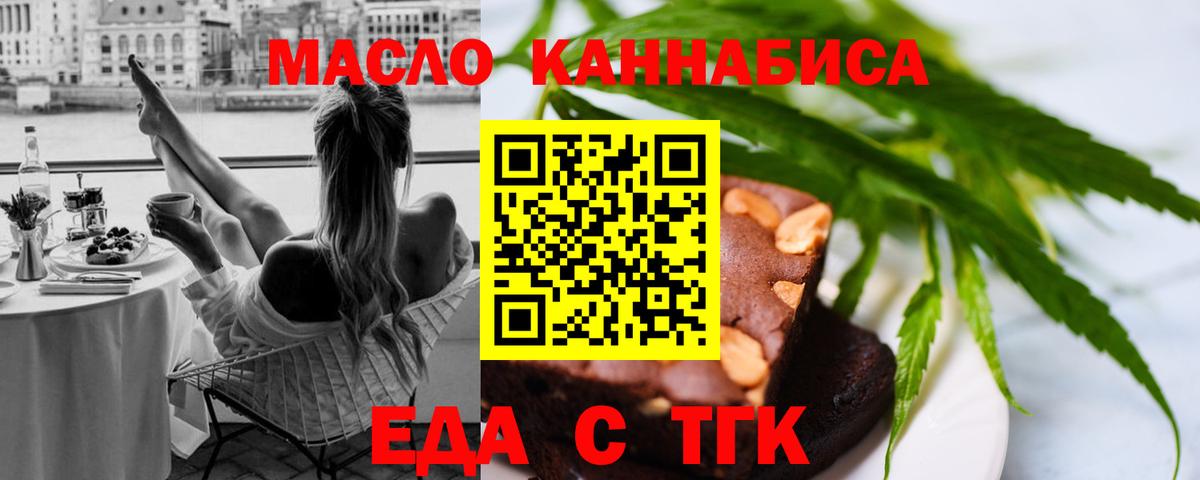 Дивногорск  Печенье с ТГК конопля  Вход с VPN 