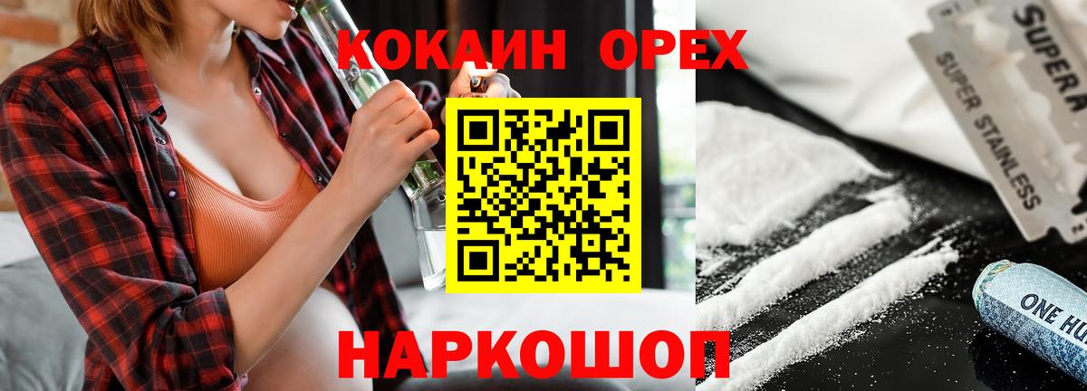 Кокаин Перу Дивногорск