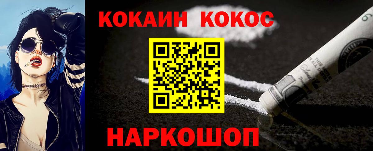 COCAIN  Cocaine Колумбийский  Вход с VPN  COCAIN Fish Scale  Дивногорск 