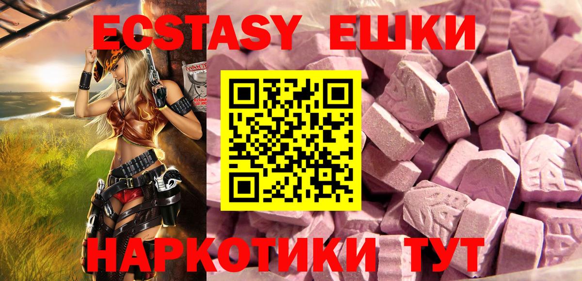 Ecstasy 280 MDMA  Ecstasy  Ecstasy таблы  Дивногорск  Вход с VPN 
