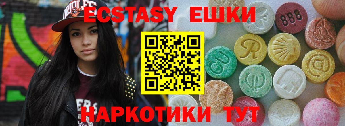 Ecstasy Cube Дивногорск