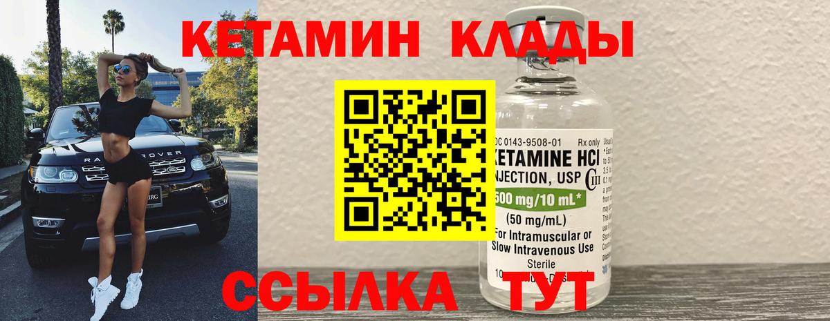 Дивногорск  Кетамин ketamine  Вход с VPN  Кетамин ketamine 