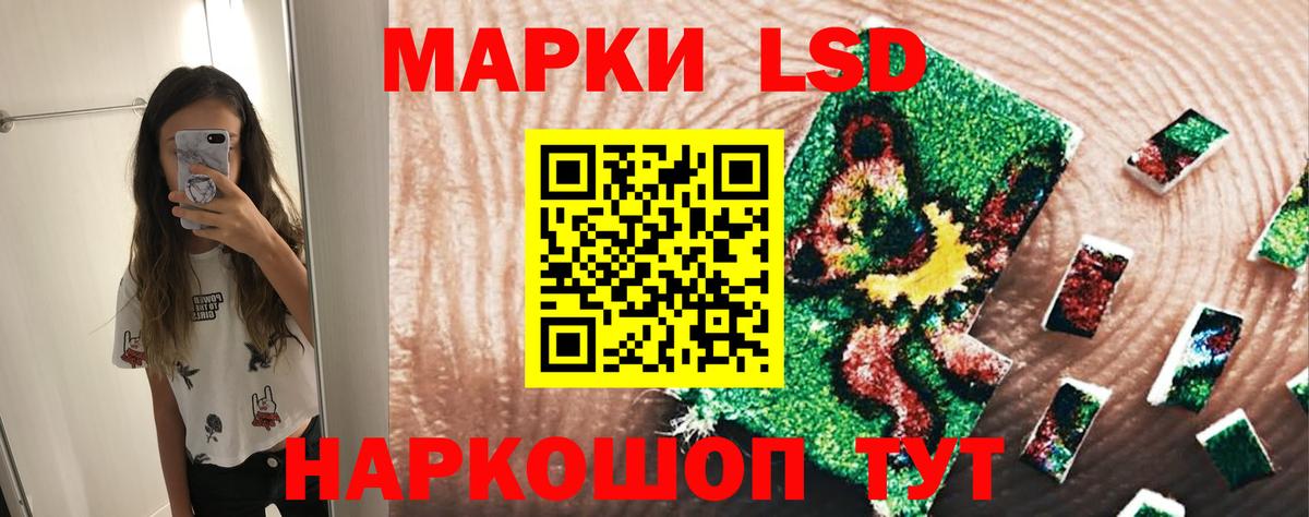 ЛСД экстази  LSD-25 экстази кислота  Вход с VPN  LSD-25 экстази кислота  Дивногорск 