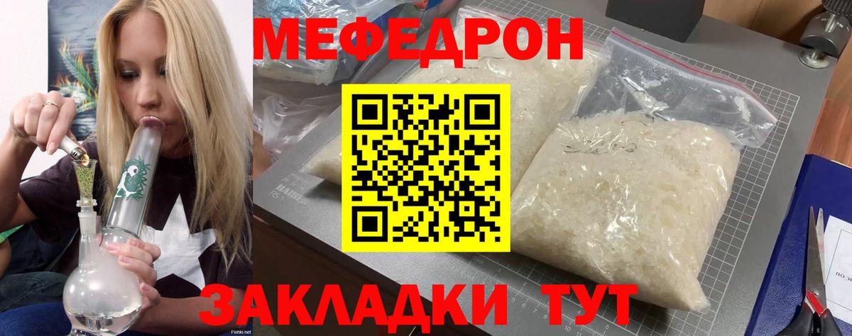 наркошоп  МЯУ-МЯУ  Вход с VPN  Меф 4 MMC  МЯУ-МЯУ 4 MMC  Дивногорск 