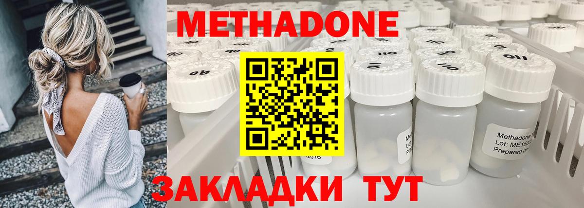 МЕТАДОН мёд  Вход с VPN  площадка какой сайт  Дивногорск  Метадон methadone 