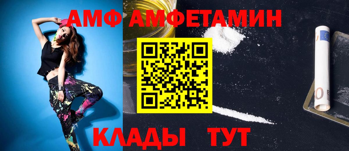 МЕТАМФЕТАМИН витя Дивногорск
