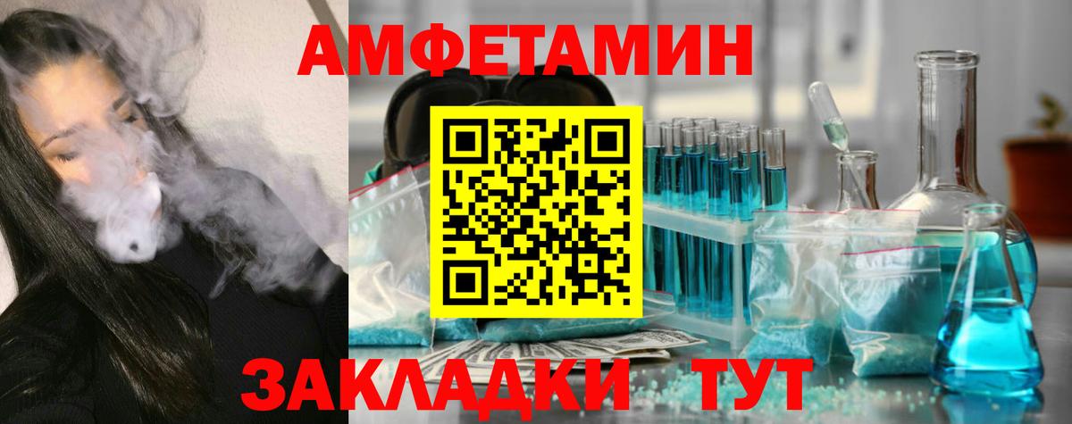 Дивногорск  МЕТАМФЕТАМИН Methamphetamine  Вход с VPN 