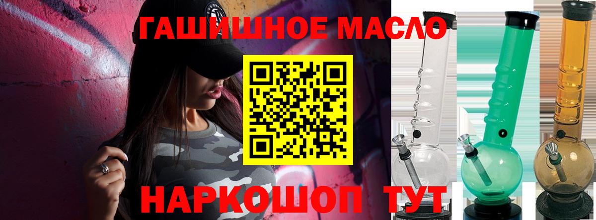 ТГК Wax  Дистиллят ТГК вейп с тгк  Дивногорск  Вход с VPN 