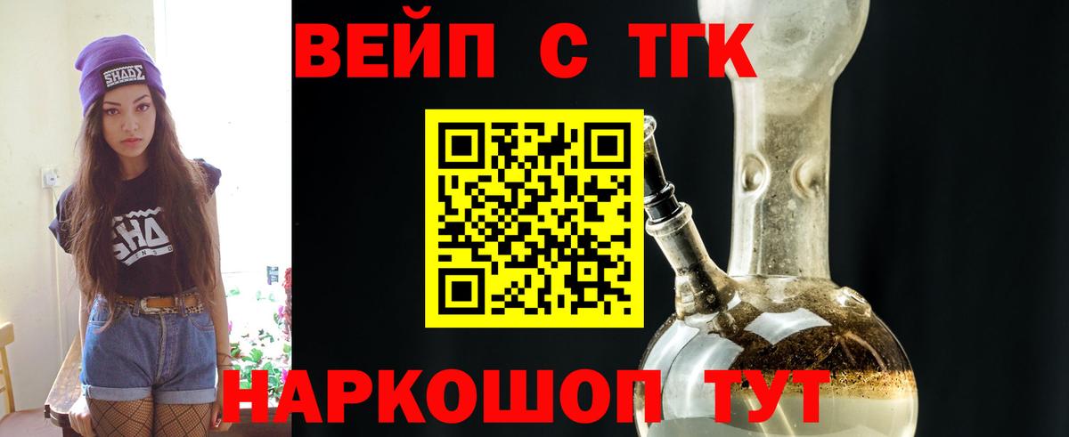 ТГК THC oil Дивногорск